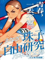 纸上江湖漫改真人版在线观看